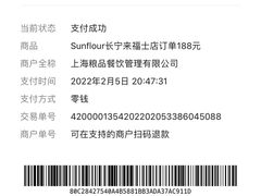 -Sunflour(来福士店)