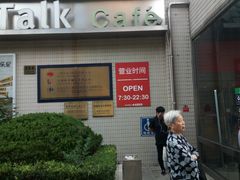 -家乐福(古北店)