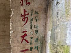 -蝶舞清江·恩施云顶景区(黄鹤峰林)