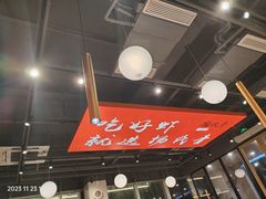 -杨氏青龙虾·羊蝎子(珠江路店)