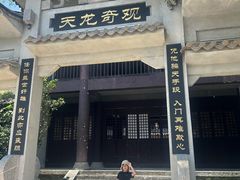 -天龙八部武侠城