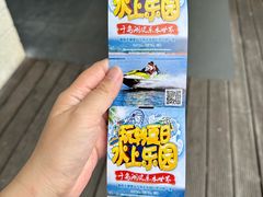 -千岛湖-欢乐水世界