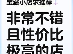 -小户人家(循礼门南国中心店)