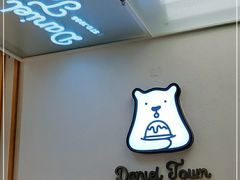 -丹礼糖甜品