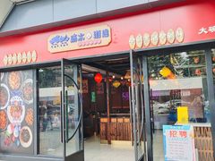 -滴水·湘逢(南汇大学城生活广场店)