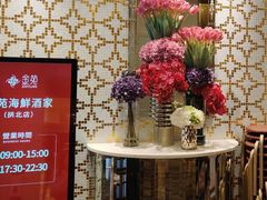 -金苑海鲜酒家(来魅力店)