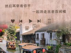 -南浔古镇
