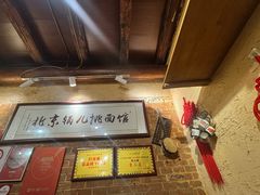 -锅儿挑面馆