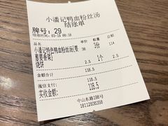-小潘记鸭血粉丝汤