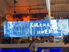 -琥珀川糟粕醋火锅(慈云寺店)