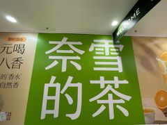 -喜茶(北京石景山万达店)