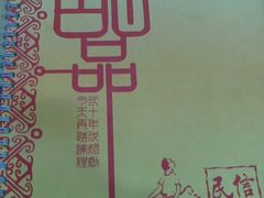 -民信老铺(东方广场店)