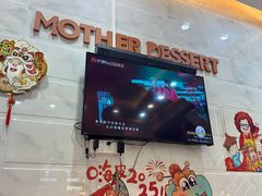 -甜心妈妈·榴莲星级糖水(北京路总店)