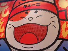 -弓二·烧鸟居酒屋(财富购物中心店)
