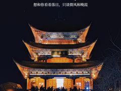 -大理古城
