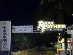 -Raya Father Restaurant