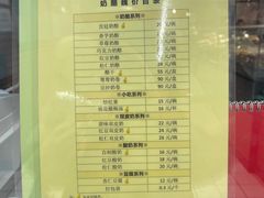 -奶酪魏(牛街总店)