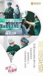 -天津健丽·去眼袋医疗美容机构