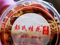 -彭氏桂花凉虾(CBD店)