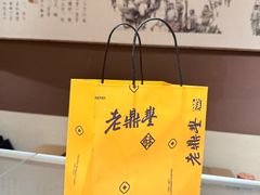 -老鼎丰糕点铺子(国贸商城店)