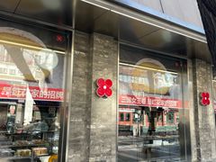 -红花点心局(护国寺店)