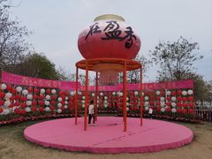 -盈香心动乐园