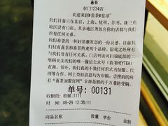 账单-喜茶(深圳东门1234店)