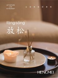 点击看大图 -恒美雅轩·品牌直营连锁