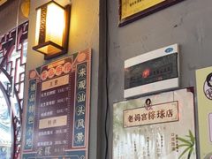 -老妈宫粽球