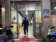 门面-老伯蟹脚店(朝阳路店)