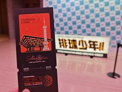 -交通银行前滩31演艺中心