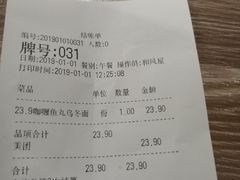 账单-左舞和风屋便当(金地店)