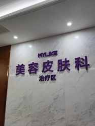 -厦门美莱整形美容医院