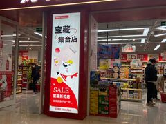 -鑫嘉汇购物中心