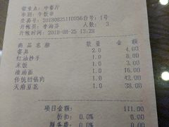 账单-成都驻京办餐厅(蜀都宾馆店)