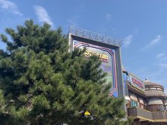 -沈阳方特欢乐世界