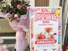 -朗悦公园茂