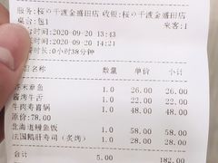 -樱の千渡日式料理·铁板烧•烧鸟(金盛田广场店)