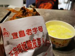 -半月镰胡姐脆皮萝卜饺子