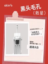 -skin79皮肤管理中心