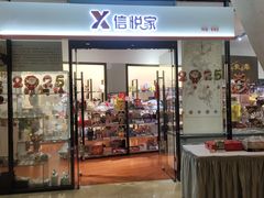 -北京中信金陵酒店