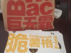 -麦当劳(吴中大道店)
