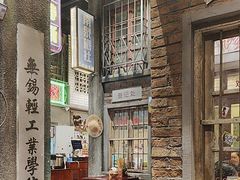 -李炮称盘麻辣烫(无锡荟聚店)
