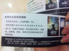 -首都电影院(天津店 中国巨幕)