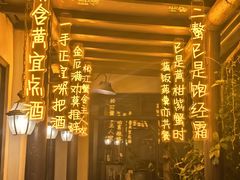 -水岸居湖景农家乐·阳澄湖大闸蟹