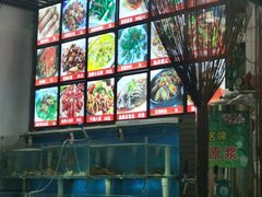 -1910老鲁味海鲜·戳子肉·青岛菜(金沙滩店)
