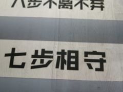 -深圳失恋博物馆再见前任(汇商名苑店)