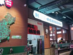 -钱锋炭缸烧烤(南湖大路总店)