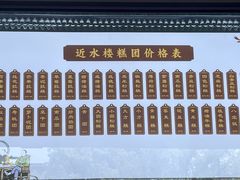 -非遗近水楼糕团(景德路店)