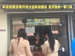 -鞠氏黑芝麻糊(水塔店)